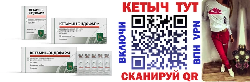 КЕТАМИН VHQ  Тетюши 