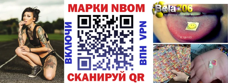 Марки N-bome 1,8мг  Тетюши 